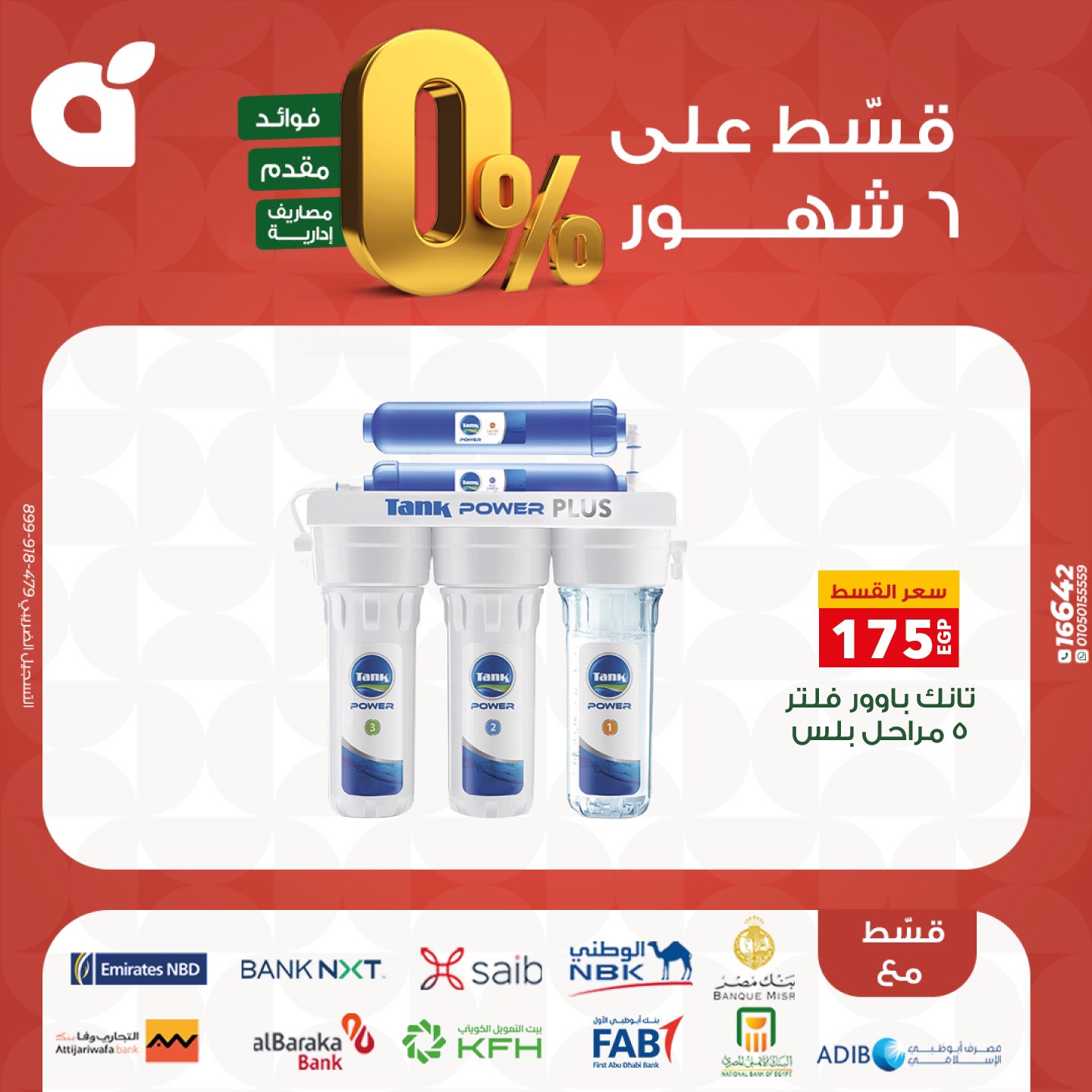 panda offers from 17nov to 3nov 2025 عروض بنده من 17 نوفمبر حتى 3 نوفمبر 2025 صفحة رقم 35